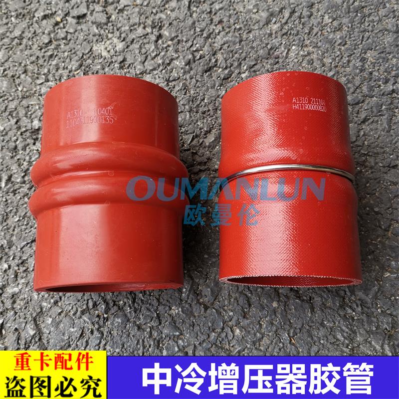 适用于戴姆勒欧曼汽车原厂配件GTL中冷器进气软管EST增压器胶管红