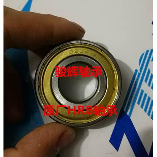 原厂哈尔滨HRB轴承6300 6301 6302 6303 6304 6305 6306 6307ZZ