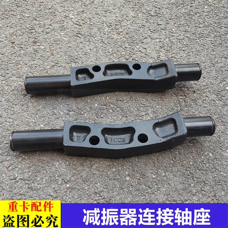 适用于欧曼GTL共用连接轴EST减振器支架etx减震器固定座连接叉轴9