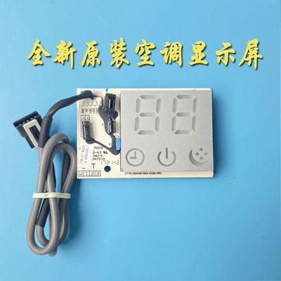 全新原装科龙空调遥控接收器显示板1565250.B/A 显示屏1564980.A