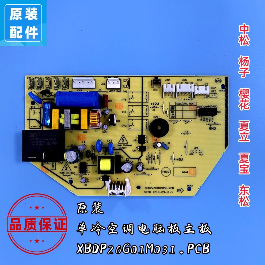 全新中松韩电空调电脑板1.5p主板KFRd-35G/A1-2ZS线路板挂机主板