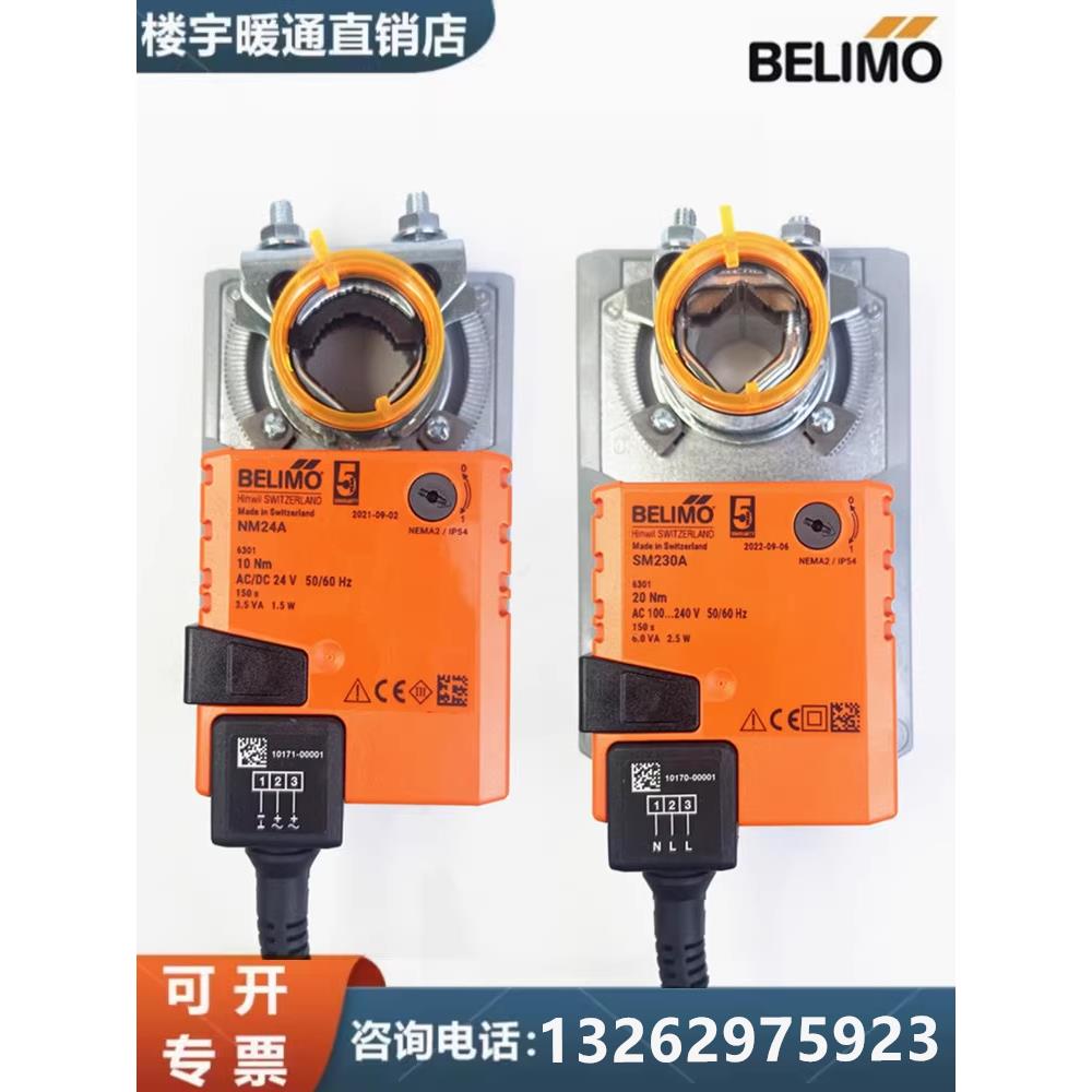 正品搏力谋电动风阀执行器LM/NM/SM/GM/24A/24A-SR//230ASR驱动器