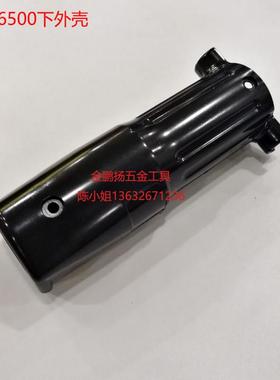 HIOS CL-6500电批配件外壳黑色壳体好握速电动螺丝刀塑料外壳特价