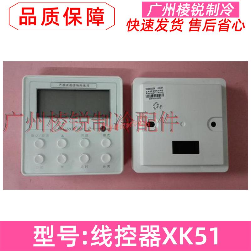 适用格力中央空调手操器XK51线控器30294000004显示屏Z4E35H全新