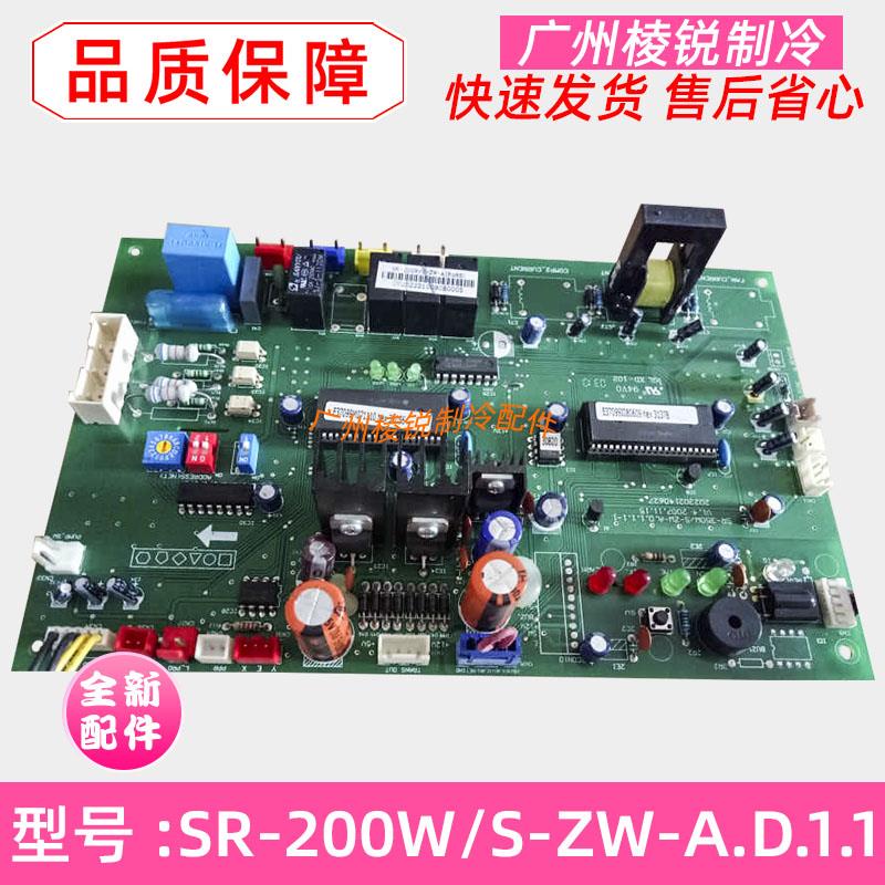 全新SR-200W/S-ZW-A适用美的中央空调主板SR-200W/S-ZW-A.D.1.1