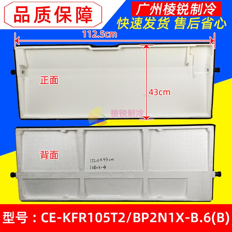 适用美的空调KF-120T2/SY-C泡沫接水盘CE-KFR105T2/BP2N1X-B.6