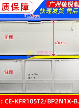 适用美的空调KF-120T2/SY-C泡沫接水盘CE-KFR105T2/BP2N1X-B.6