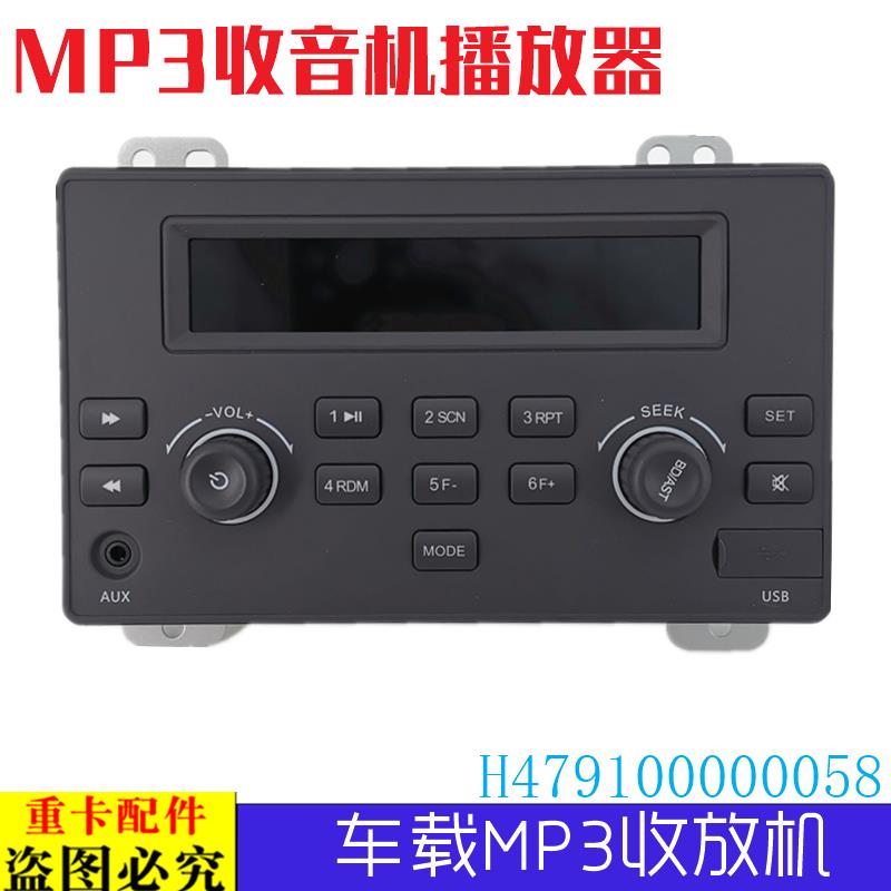适用于戴姆勒欧曼伦GTL车载MP3播放器GTL-B收音机MP3收放机音箱H4