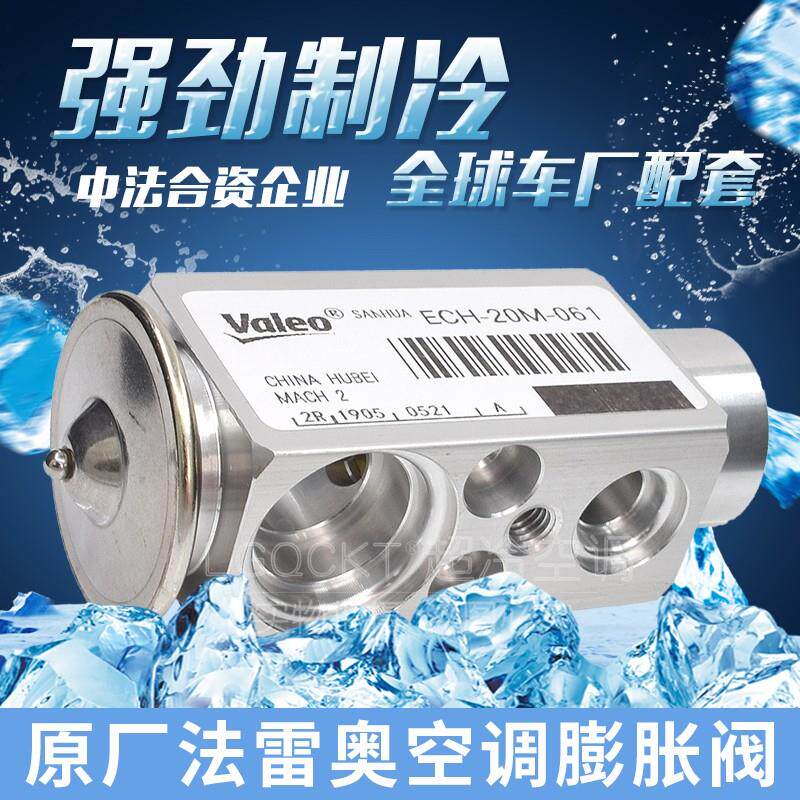 适用于路虎极光 神行者2 发现 揽胜 捷豹汽车空调膨胀阀蒸发器