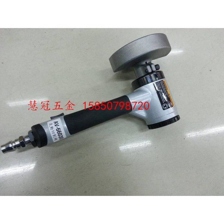 台湾AV气动工具 气动切割机AV-66030 3"气动钣金切割机