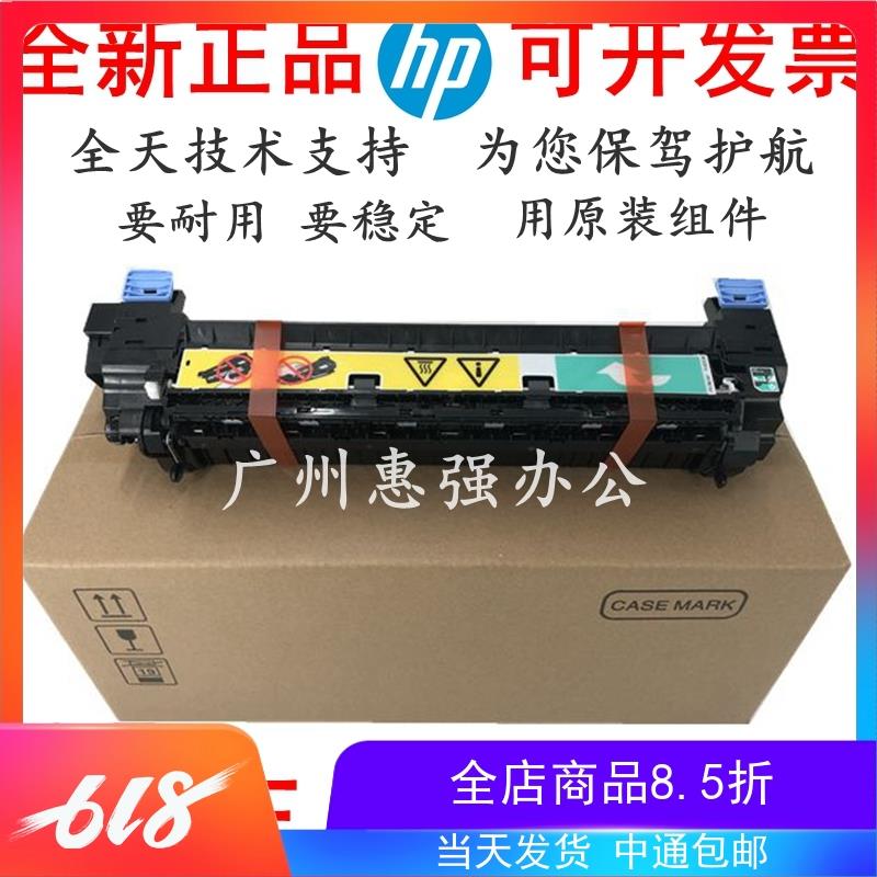 全新 惠普775定影组件 HP m775加热组件 热凝器总成CE515A CE514A