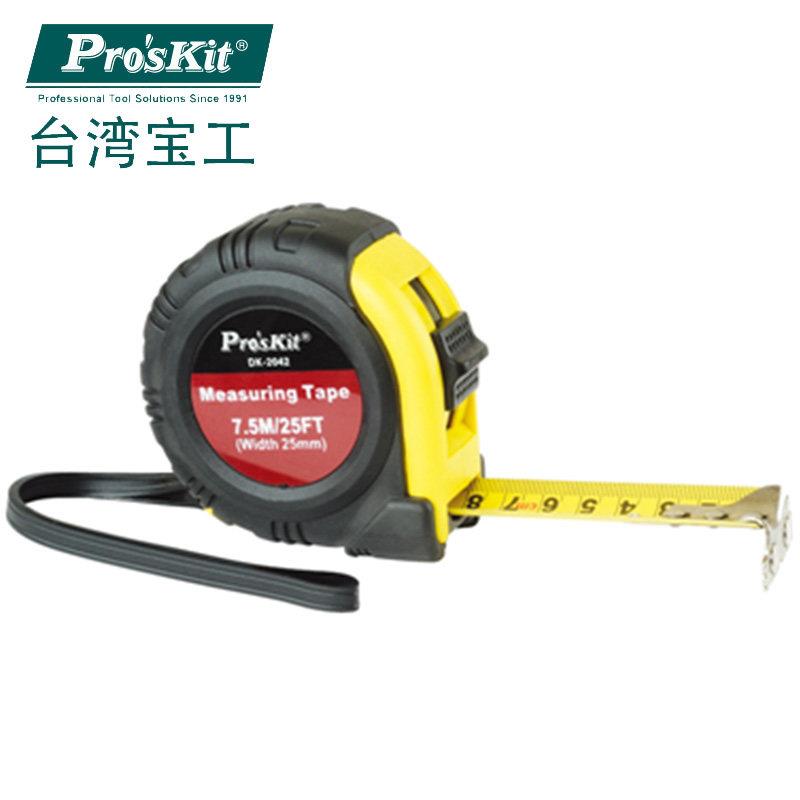台湾宝工原装卷尺DK-2042 耐摔型卷尺防滑钢卷尺米尺 木工7.5米
