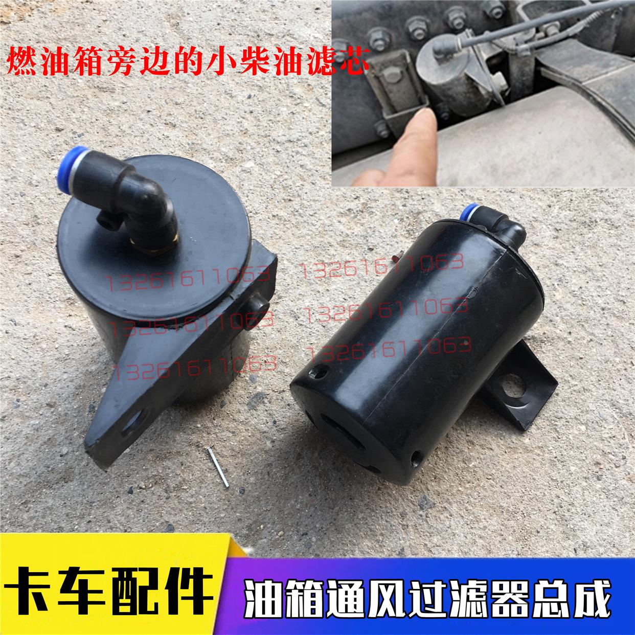 适用于新款戴姆勒欧曼汽车货车gtl油箱通风过滤器est重卡柴油滤芯