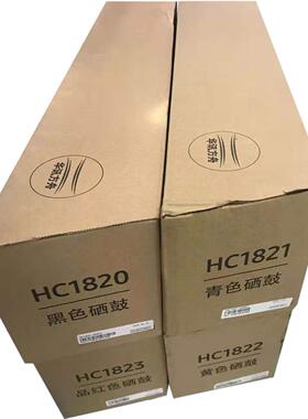 原装 华讯方舟 华讯安信翼 HC1822 HC1823 HM1720 HM1721粉盒硒鼓