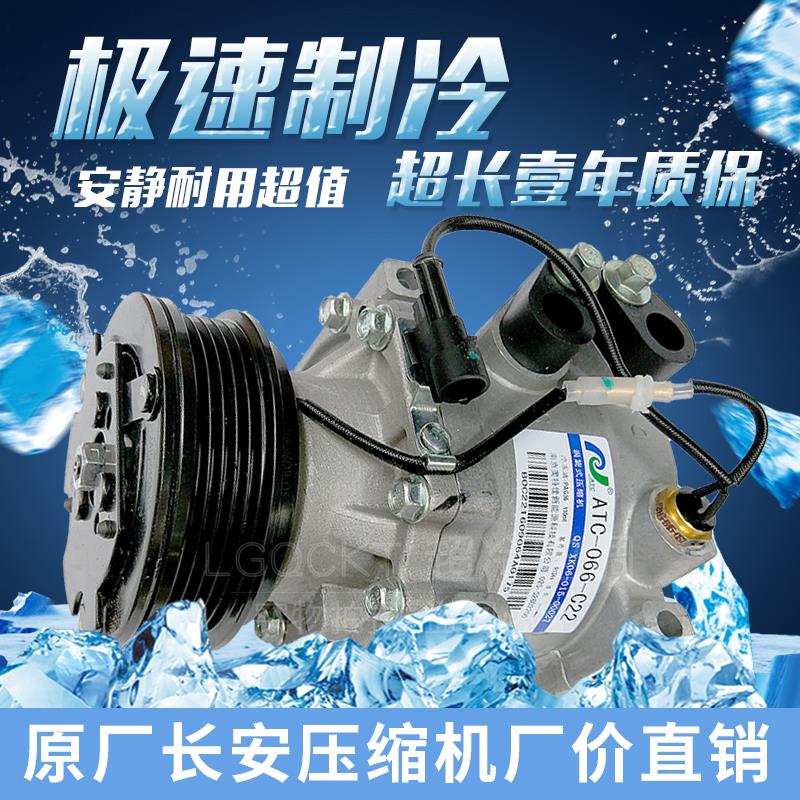 适配长安神骐空调压缩机星卡D201骏逸福田佳图V5V3时代驭菱冷气泵