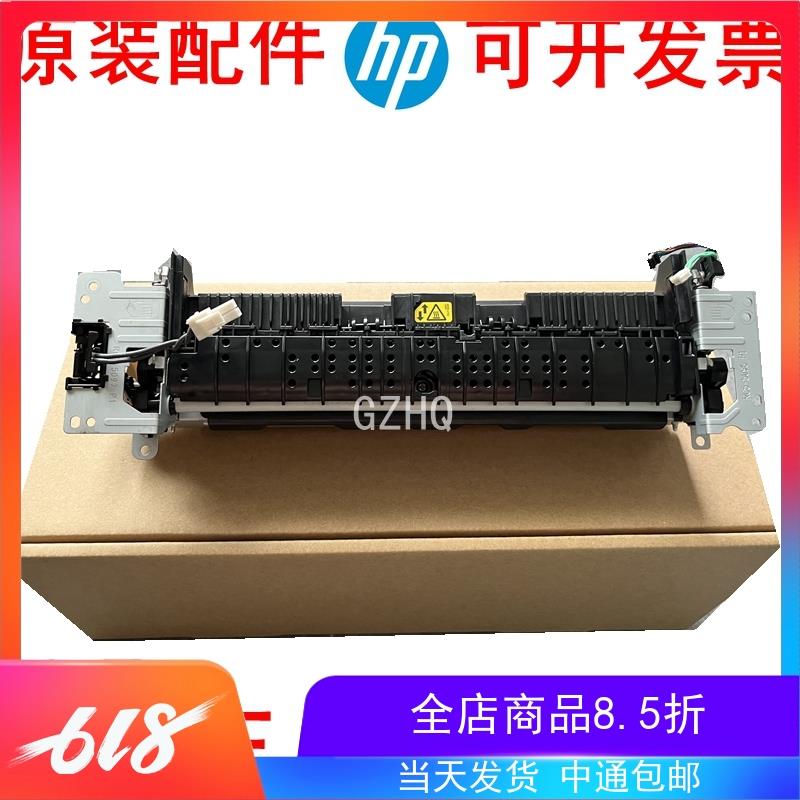 HPM403 431 426 428 427定影器 RM2-5425-000CN/RM2-2555-000CN