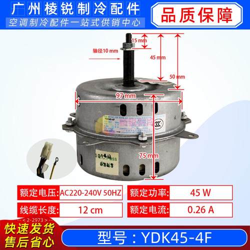YDK45-4F适用美的空调室内铁壳电机FP-85K4马达离心风轮283*166