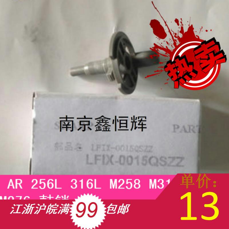 夏普AR256鼓销 夏普316 318 310 258 M261N 311N 鼓销子 鼓芯卡子