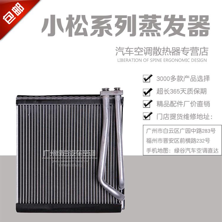 适用于小松挖掘机PC200-7蒸发器56-8小松-8MO/360-7冷气蒸发箱芯