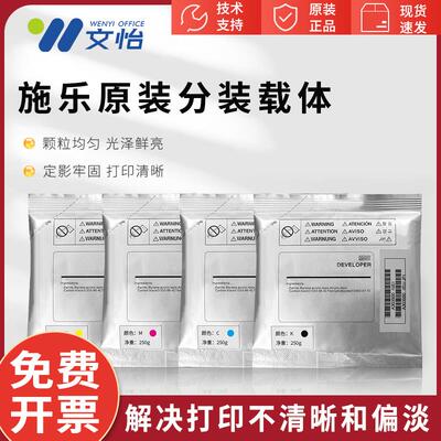 施乐6500 7500 7600 6550 7780 7785 6680 560 700 C75载体 铁粉