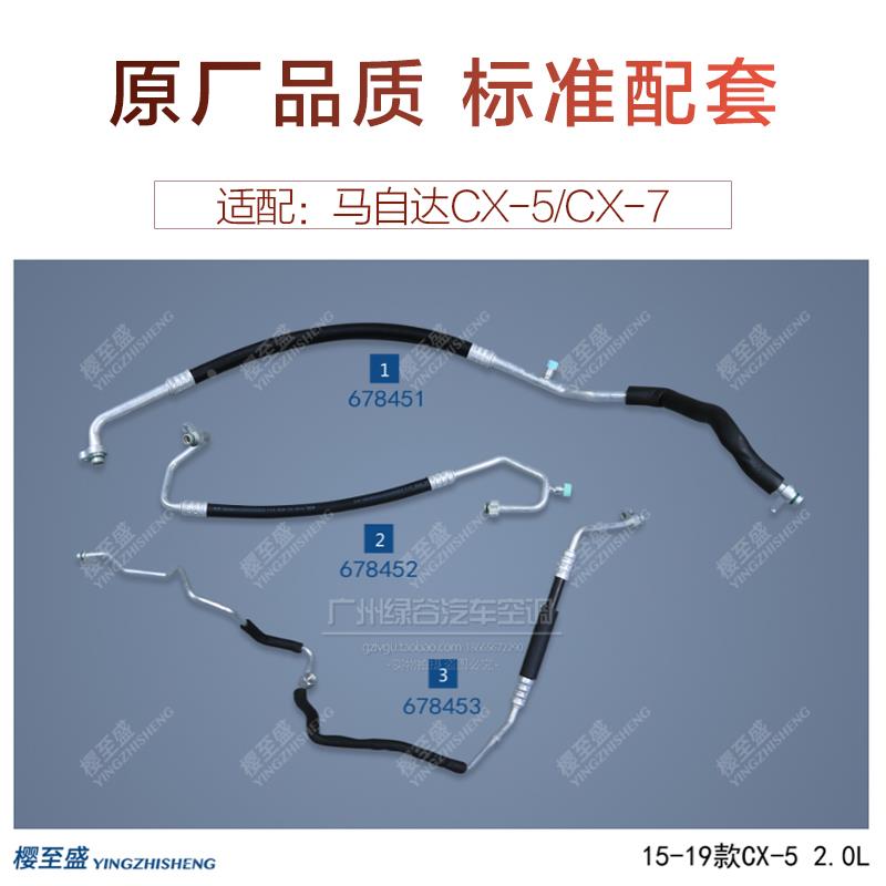 适配马自达CX-5空调管 CX-7冷气管 CX5高压管 CX7低压管制冷软管