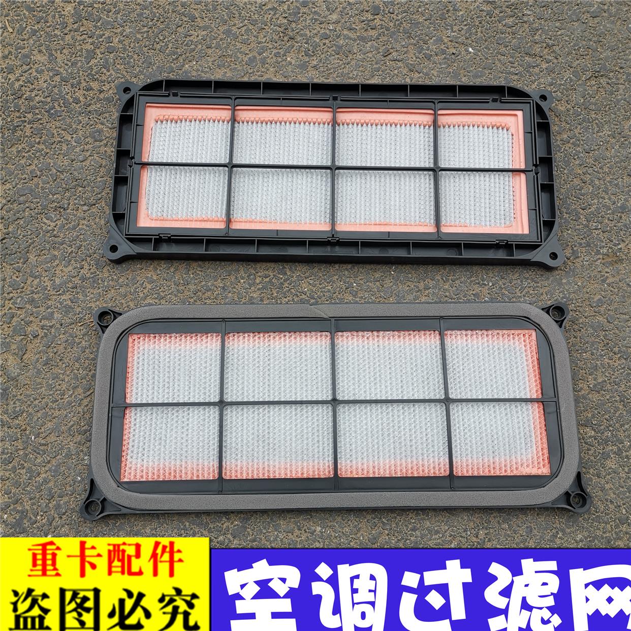 适用于戴姆勒欧曼ETX空调滤芯年度型新款欧曼etx空调过滤器滤网格