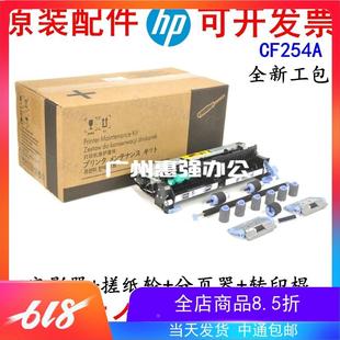 M725定影器 M712 热凝器 加热组件 CF254 全新HP712 维护套件 725