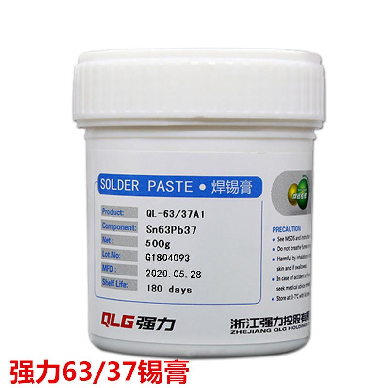 强力QL-63/37A1焊锡膏锡浆 LED灯珠灯带SMT贴片 sn63pb37 500g
