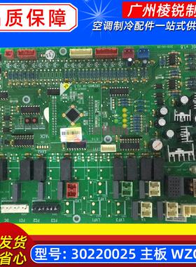 30220025格力中央空调主板WZCB31多联机电脑板电路板30220054全新
