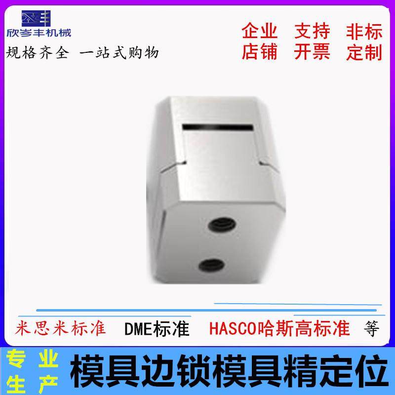 模具边锁模具精定位TBSF/TBSFM-16-20-25-30边锁 定位块 模具配件