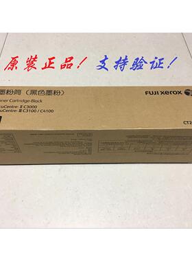 原装 富士施乐 C3000 C3100 C4100 黑色墨粉 碳粉 粉盒 CT201197