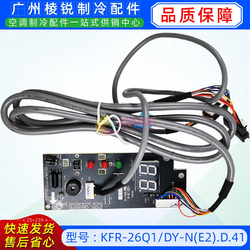 KFR-26Q1/DY-N MBQ1-03N适用美的风管机显示接收板MBQ1-01N全新