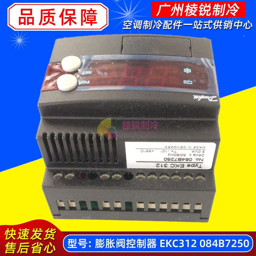 danfoss丹佛斯ETS100 034G0508电子膨胀阀驱动器EKC312 084B7250