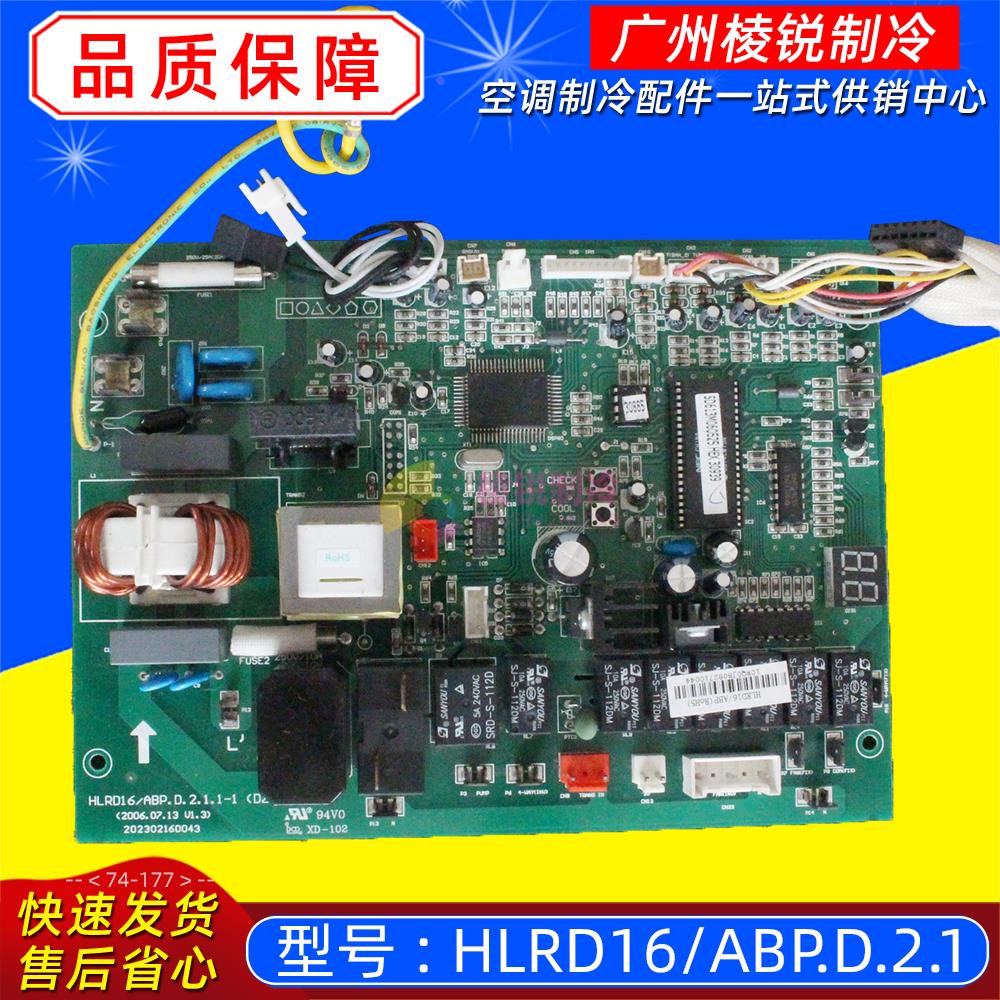 HLRD16/ABP.D.2.1适用于美的变频水系统家庭空调室外主控板全新