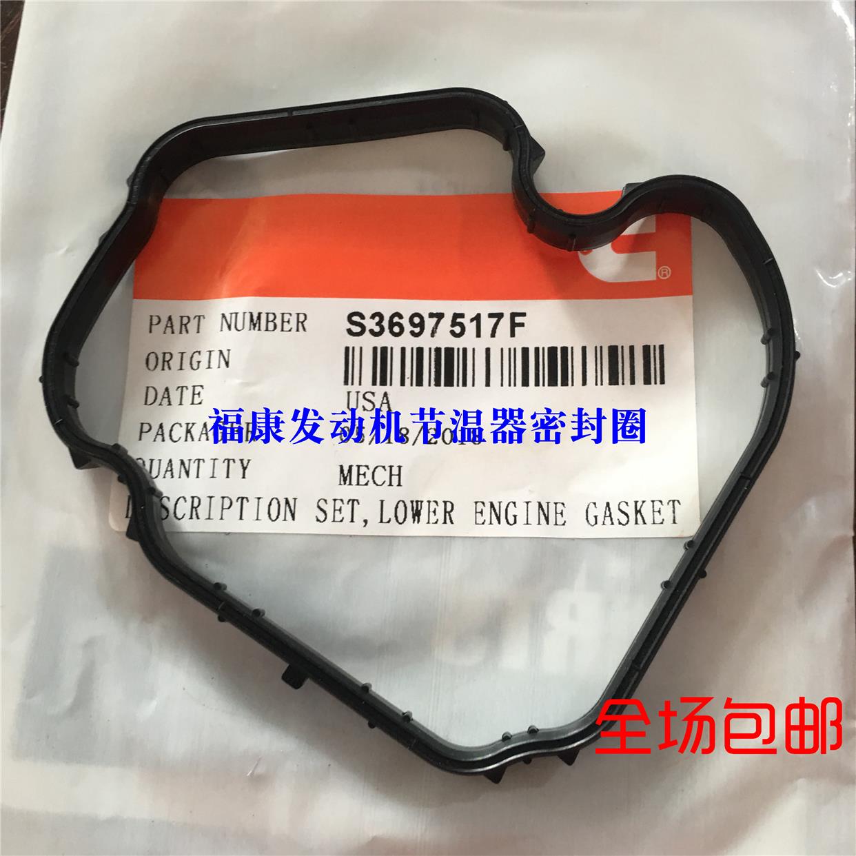 适配新款欧曼GTL调温器密封垫EST福康发动机节温器密封圈etx胶圈