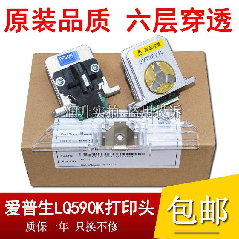原装品质 爱普生LQ2680K 106KF136KW 2090K 1600KIIIH打印头 针头