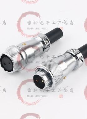 威浦通用互配航空插头插座WS16-2-3-4-5-7-9-10芯接头TQ/Z连接器