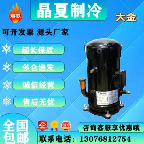 JT300DA-Y1L YE JT335DA-Y1L JT236DDFYE JT265DA船用压缩机R407C