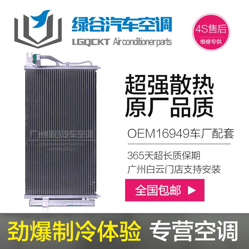 适用于现代雅绅特空调冷凝器御翔狮跑佳乐智跑秀儿秀尔嘉华散热网