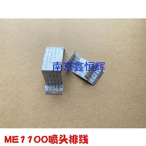 适用 EPSON爱普生T1110 ME1100 L1300喷头头缆 打印头排线 数据线