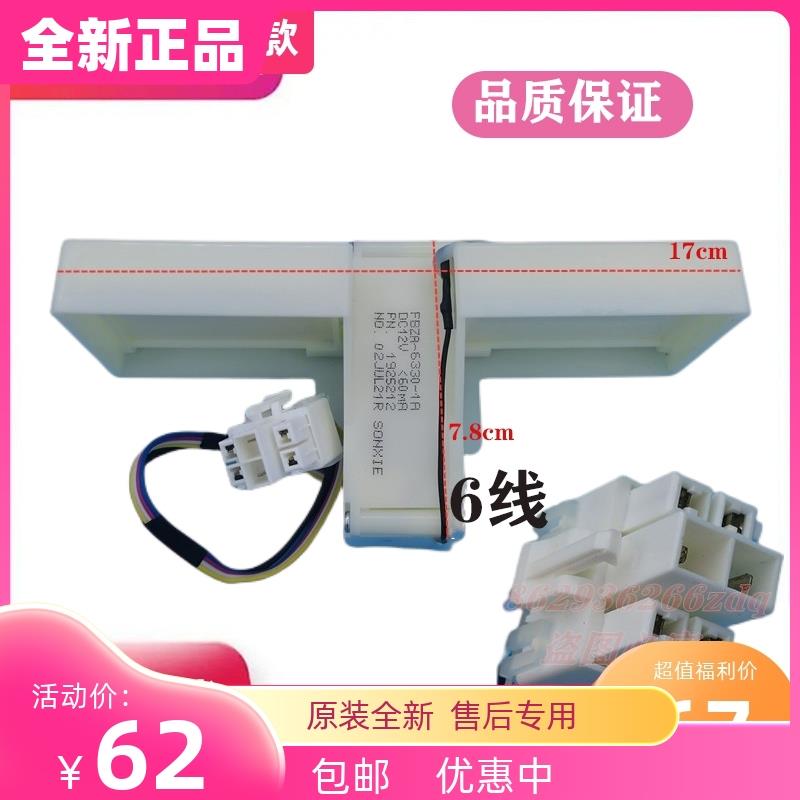 适用海信容声冰箱220WKB1NY/221/222WTD/216/218WKD/电动风门配件