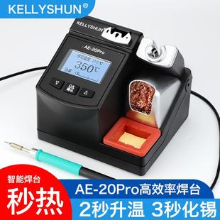 手机维修焊接245电烙铁恒温焊锡枪洛铁笔工业级智能焊台弯尖头210