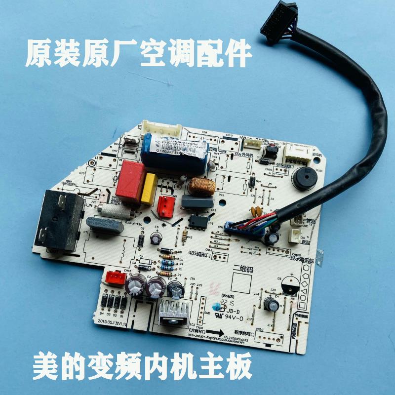 美的空调内机主板 KF-23/26/32/35G/Y-PA401定频线路板1匹 1.5匹