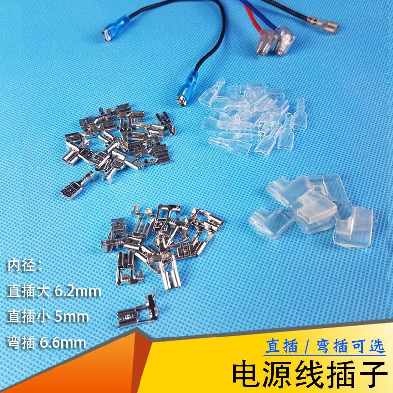 空调冰箱压缩机接线端子空气能电线插子主板电源线插片安装直弯插