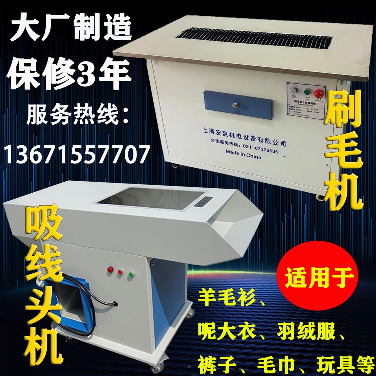 高质量刷毛机强力吸线头机器服装毛巾羊毛衫刷毛吸毛扫毛机除尘机