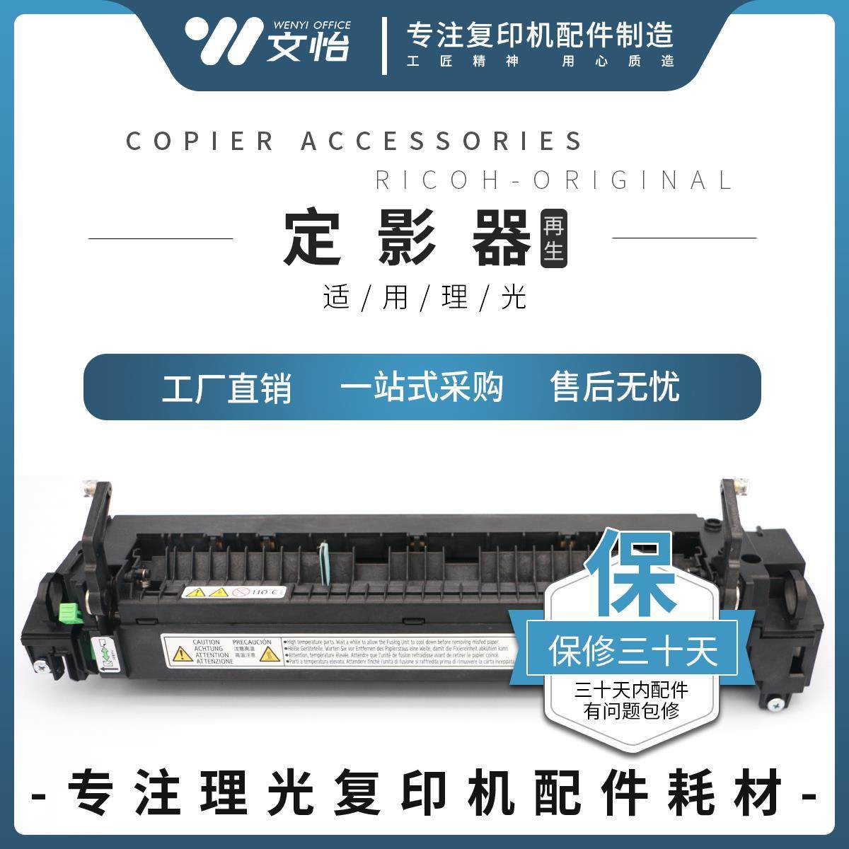 理光3350 3053 3353 2352 2852 3352 2851 3351定影器 加热组件