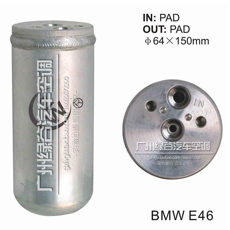 适用于宝马E46空调干燥瓶宝马3系318 320 X3空调干燥瓶Z4雪种瓶