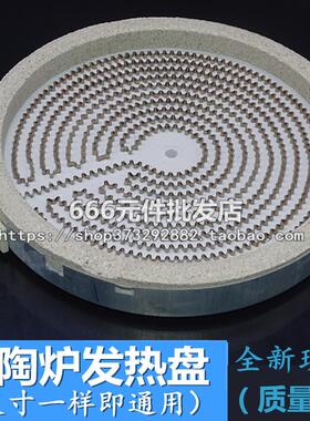 耐用型正品电陶炉发热盘发热丝炉芯光波炉发热管配件2000W2插20CM