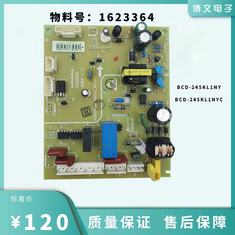 適用海信容聲主板BCD-245KL1NY-245KL1NYC-242TDG242TDET 1623364