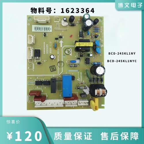 适用海信容声主板BCD-245KL1NY-245KL1NYC-242TDG242TDET 1623364